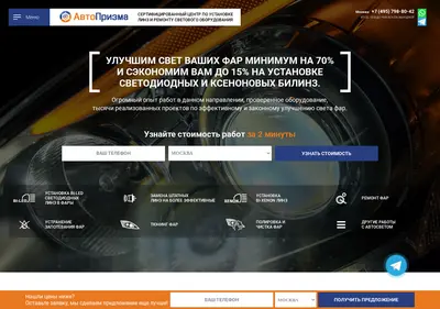 Снимок главной страницы biled.ru