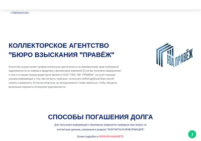 Снимок главной страницы bv-pravezh.ru