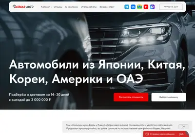 Снимок главной страницы almazavtoirk.ru