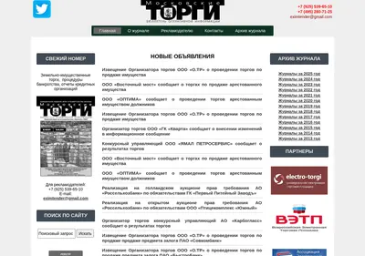 Снимок главной страницы boi-torgi.ru