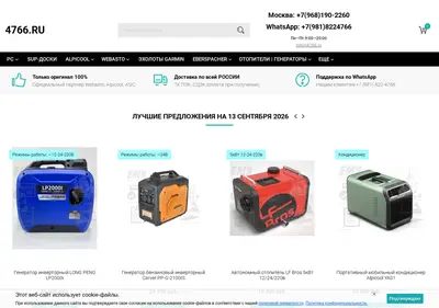 Снимок главной страницы 4766.ru