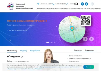 Снимок главной страницы bek-ufa.ru