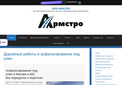 Снимок главной страницы armstro.ru