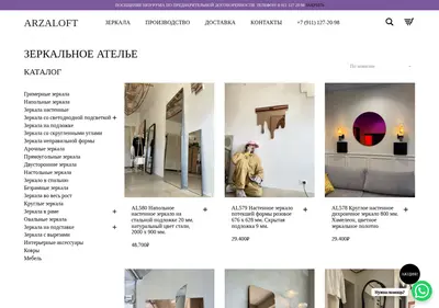 Снимок главной страницы arzaloft.ru