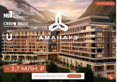 Снимок главной страницы amanauz.ru