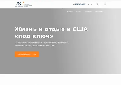 Снимок главной страницы americanbutler.ru