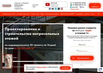 Снимок главной страницы am-metall.ru