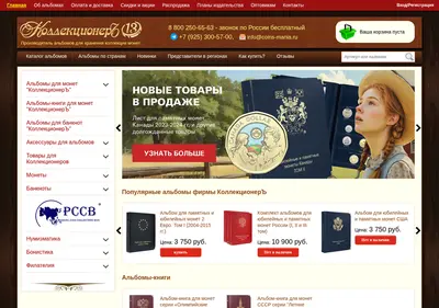 Снимок главной страницы coins-mania.ru