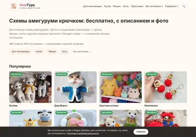 Снимок главной страницы amiguru.ru