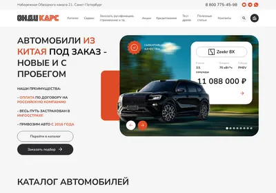 Снимок главной страницы auto-dealer-online.ru
