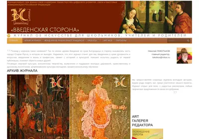 Снимок главной страницы art-storona.ru