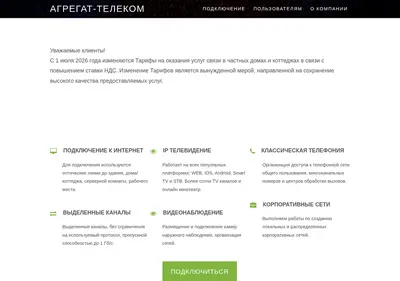 Снимок главной страницы a-tt.ru