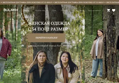 Снимок главной страницы bulakhwear.ru