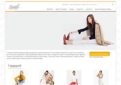 Снимок главной страницы casual-info.ru