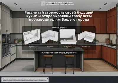 Снимок главной страницы calc-kitchen.ru