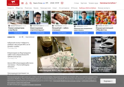 Снимок главной страницы krasnodarmedia.su
