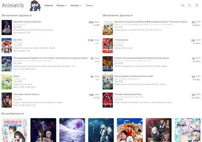 Снимок главной страницы animevib.ru