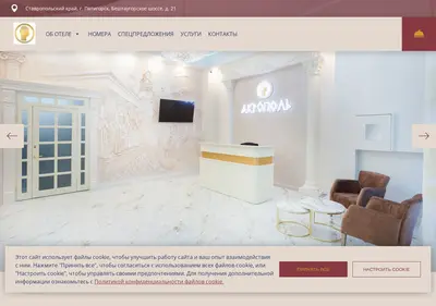 Снимок главной страницы akropol-pyatigorsk.ru