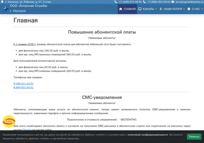 Снимок главной страницы asnoginsk.ru
