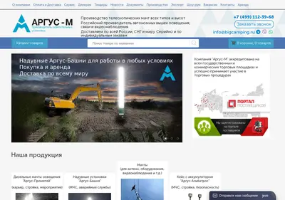 Снимок главной страницы bigcamping.ru