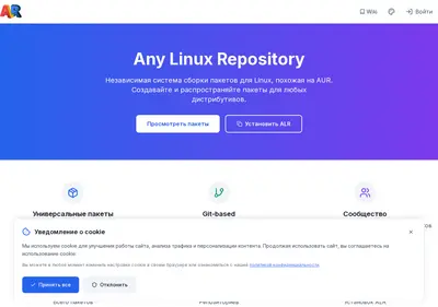Снимок главной страницы alr-pkg.ru