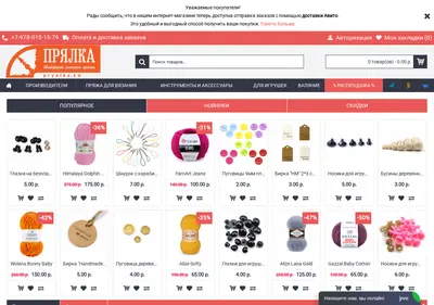 Снимок главной страницы pryalka.su
