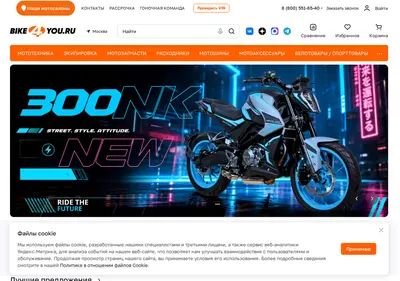 Снимок главной страницы bike4you.ru