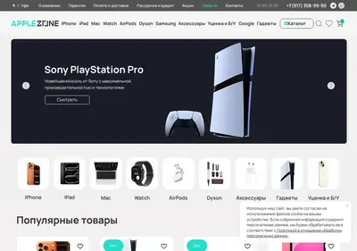 Снимок главной страницы applezone-store.ru