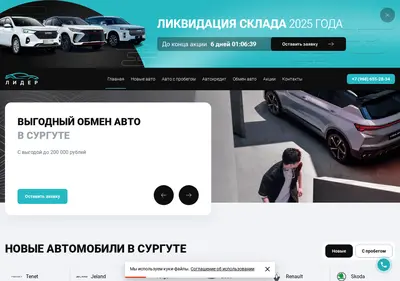 Снимок главной страницы acleader.ru