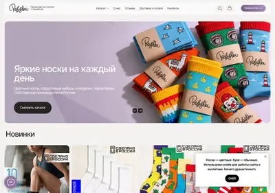 Снимок главной страницы babushkasocks.ru