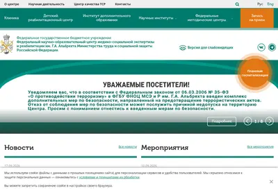 Снимок главной страницы center-albreht.ru