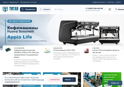 Снимок главной страницы titanservice.su
