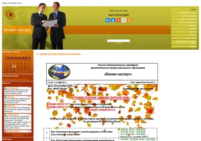 Снимок главной страницы biznes-ekspert.ru