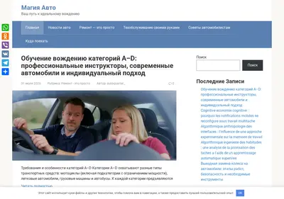 Снимок главной страницы automoto-consulting.ru