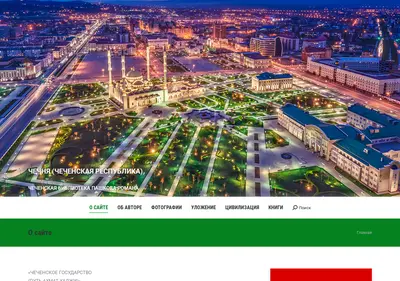 Снимок главной страницы chechenlaw.ru
