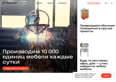 Снимок главной страницы fabrikant.su