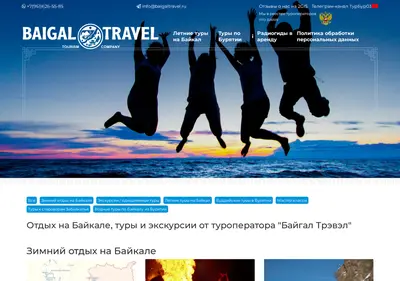 Снимок главной страницы baigaltravel.ru