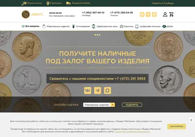 Снимок главной страницы aversvrn.ru
