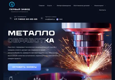 Снимок главной страницы 1plant.ru
