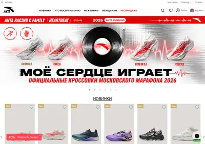 Снимок главной страницы anta-sport.ru