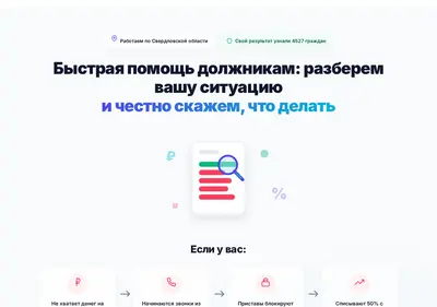 Снимок главной страницы calculator-bankrot.ru