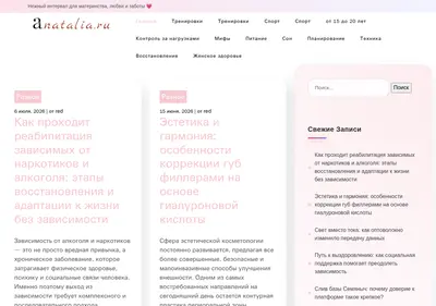 Снимок главной страницы anatalia.ru