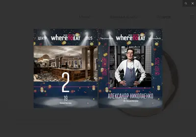 Снимок главной страницы 19rest.ru