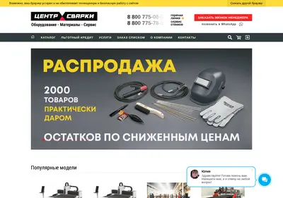 Снимок главной страницы centresm.ru