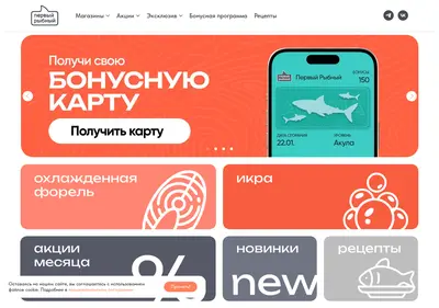 Снимок главной страницы 1ribniy.ru