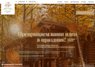Снимок главной страницы alexanderclub.ru