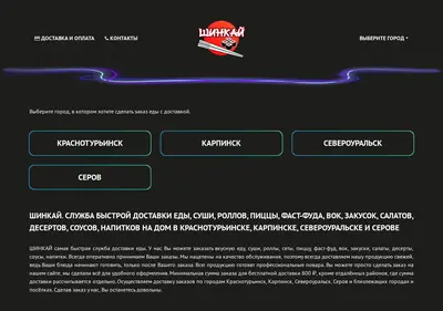 Снимок главной страницы shinkai.su