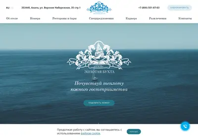 Снимок главной страницы anapa-goldenbay.ru