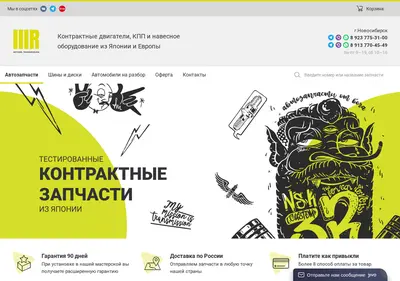 Снимок главной страницы 3rcompany.ru
