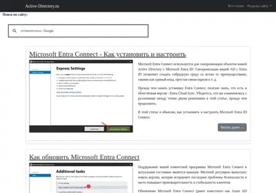 Снимок главной страницы active-directory.ru